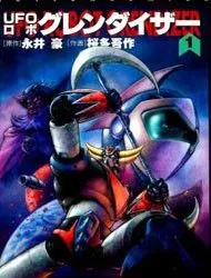 UFO ROBO GRENDIZER (OUTA GOSAKU) THUMBNAIL